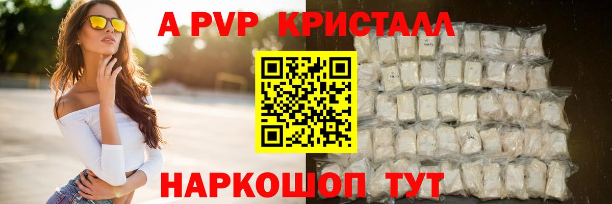 A PVP СК Балтийск