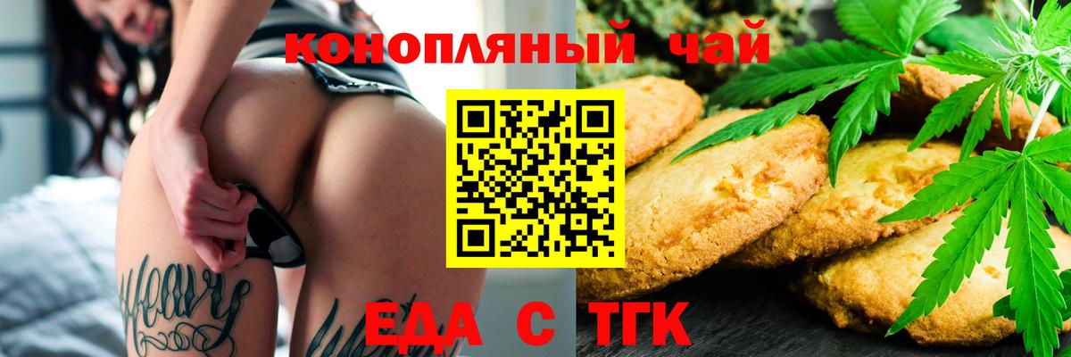 Canna-Cookies марихуана  Вход с VPN  Балтийск 