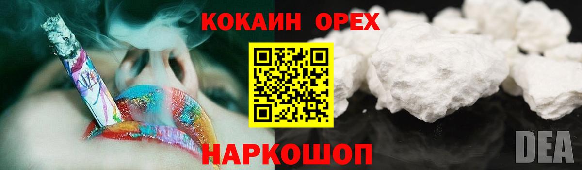 КОКАИН VHQ Балтийск