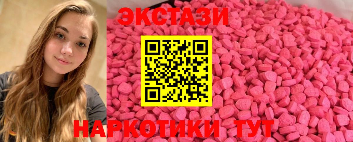 Ecstasy таблы  Вход с VPN  нарко площадка формула  Экстази  Балтийск  Ecstasy 300 mg 