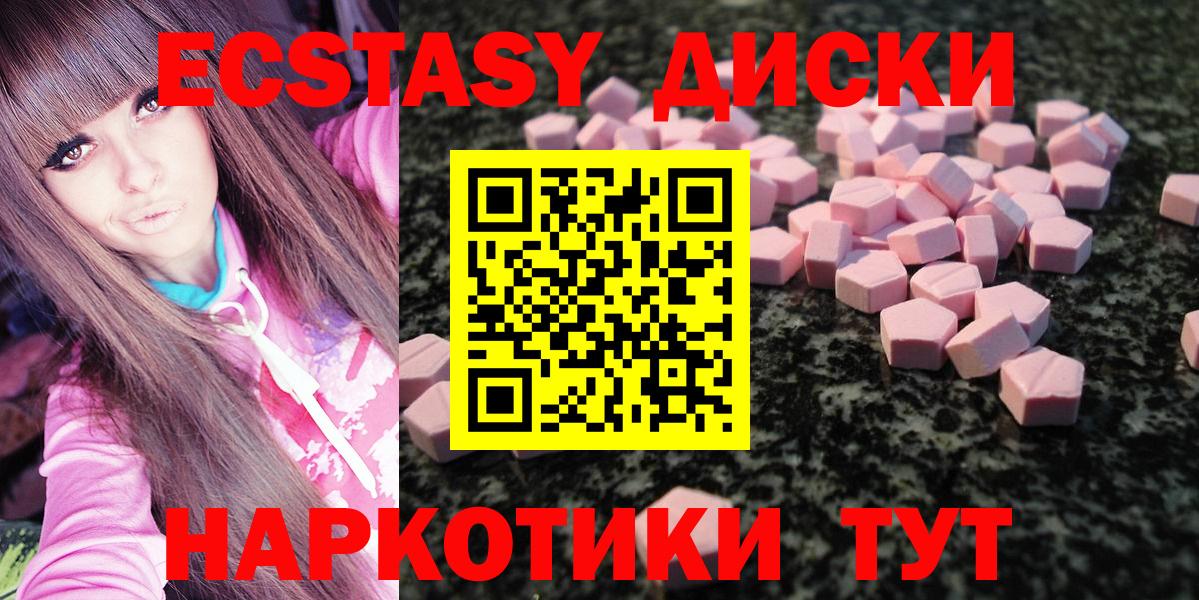 Экстази VHQ Балтийск