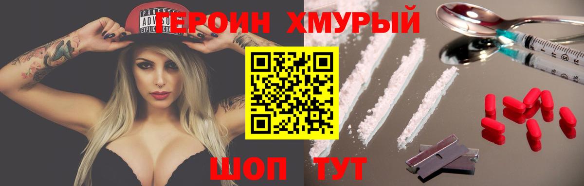 ГЕРОИН VHQ  Вход с VPN  Балтийск 