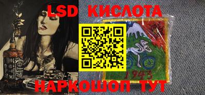 марки lsd Канаш