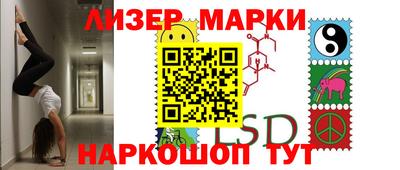 марки lsd Канаш