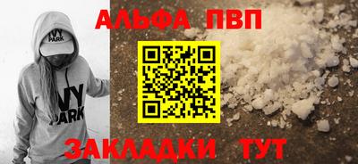 альфа пвп VHQ Камышлов