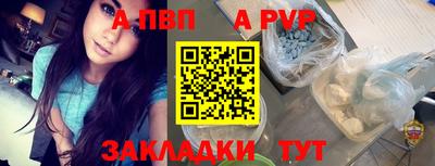 альфа пвп VHQ Камышлов