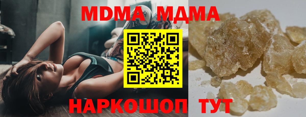 Балтийск  MDMA crystal  MDMA Molly  Вход с VPN 