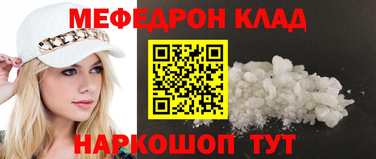 МЕФ мука Балтийск