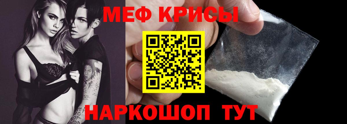 МЕФ кристаллы  МЕФ  Меф  Балтийск  Вход с VPN  Мефедрон мяу мяу 