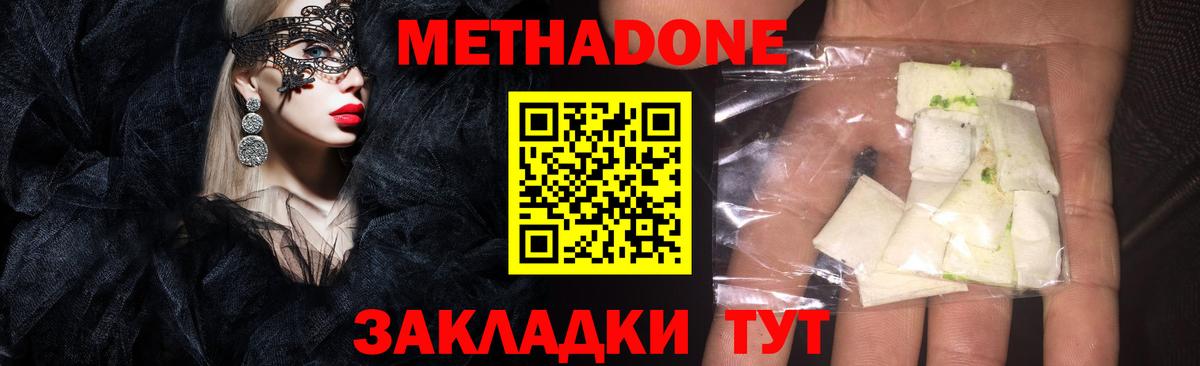 Балтийск  МЕТАДОН VHQ  Вход с VPN 