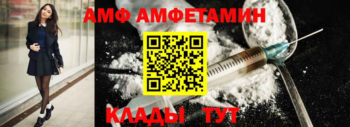 МЕТАМФЕТАМИН  Вход с VPN  Балтийск  МЕТАМФЕТАМИН мет 