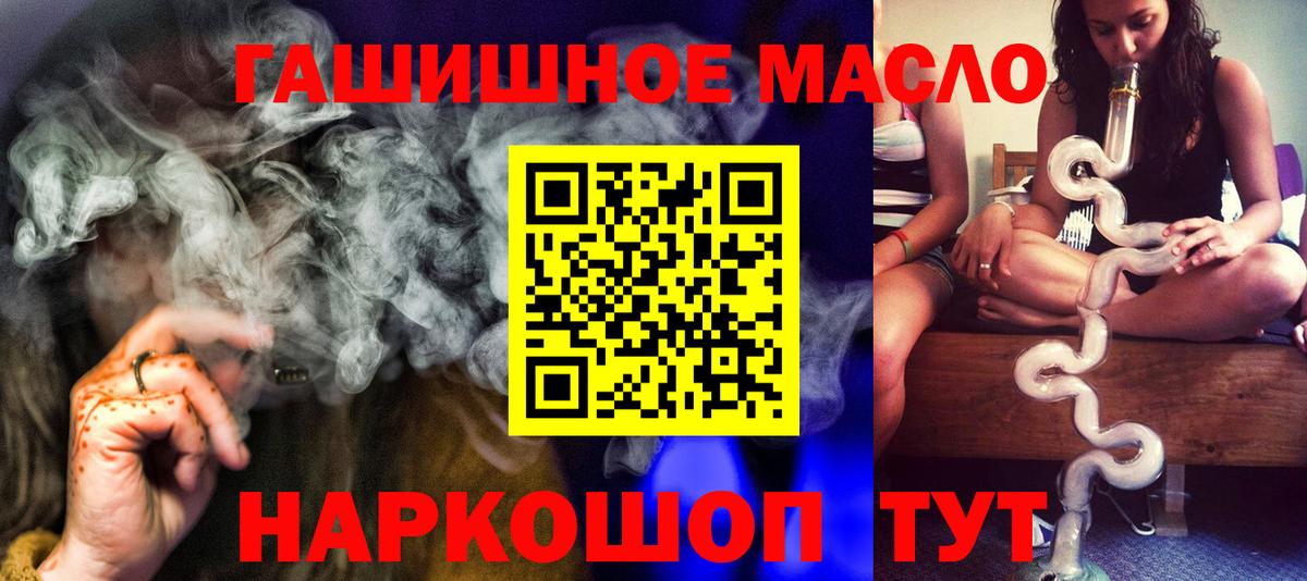 Дистиллят ТГК гашишное масло  Вход с VPN  Балтийск 