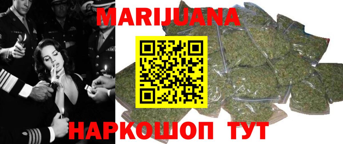 Марихуана White Widow Балтийск